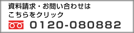 電話での相談も承っております。